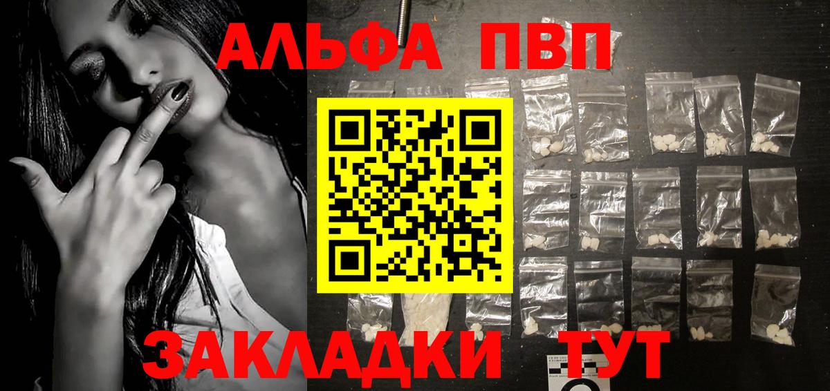 A-PVP Соль  Альфа ПВП крисы CK  APVP СК КРИС  Ржев  Вход с VPN 