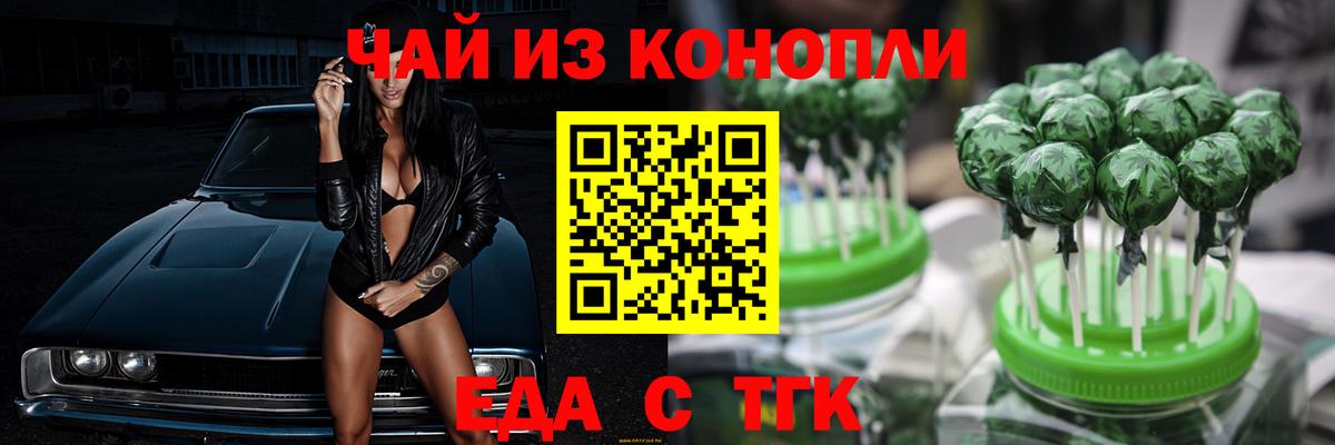 Canna-Cookies конопля  Вход с VPN  Ржев 
