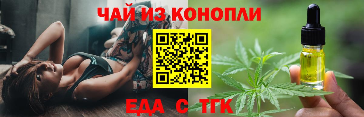 Cannafood марихуана Ржев