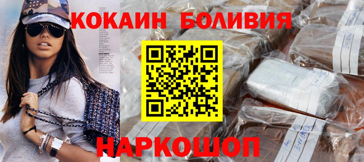 КОКАИН Перу  Cocaine 99%  Вход с VPN  Ржев 