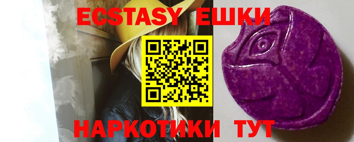 Экстази  Вход с VPN  ЭКСТАЗИ диски  Ржев  Экстази Cube 