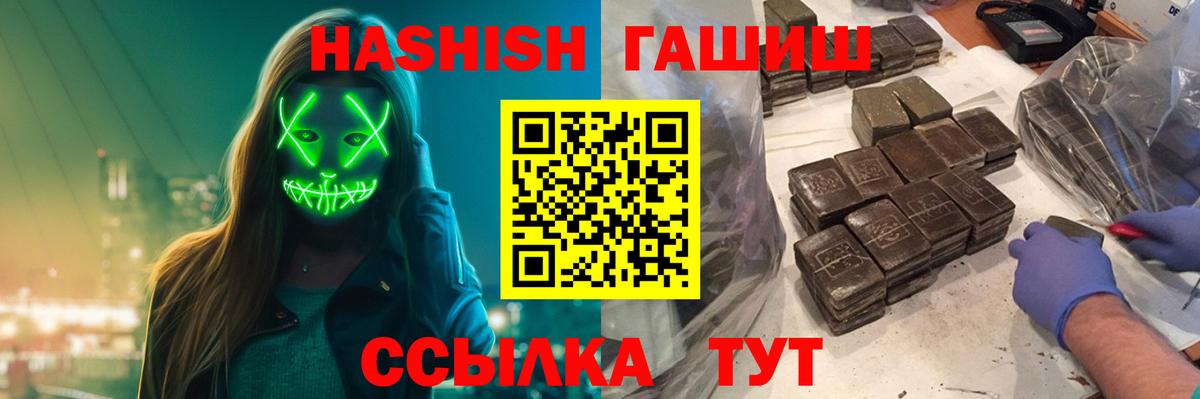 ГАШИШ Premium  как найти закладки  Ржев  ГАШИШ Cannabis  Вход с VPN 