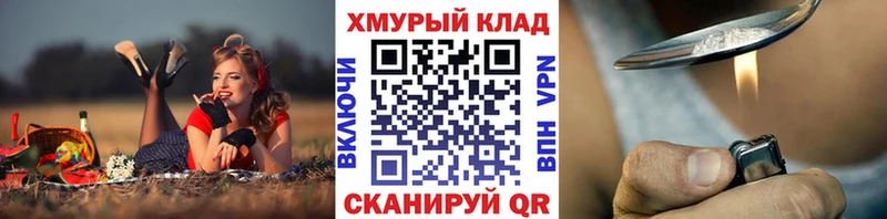 купить закладку hydra как войти Героин афганец сайты даркнета клад Ржев