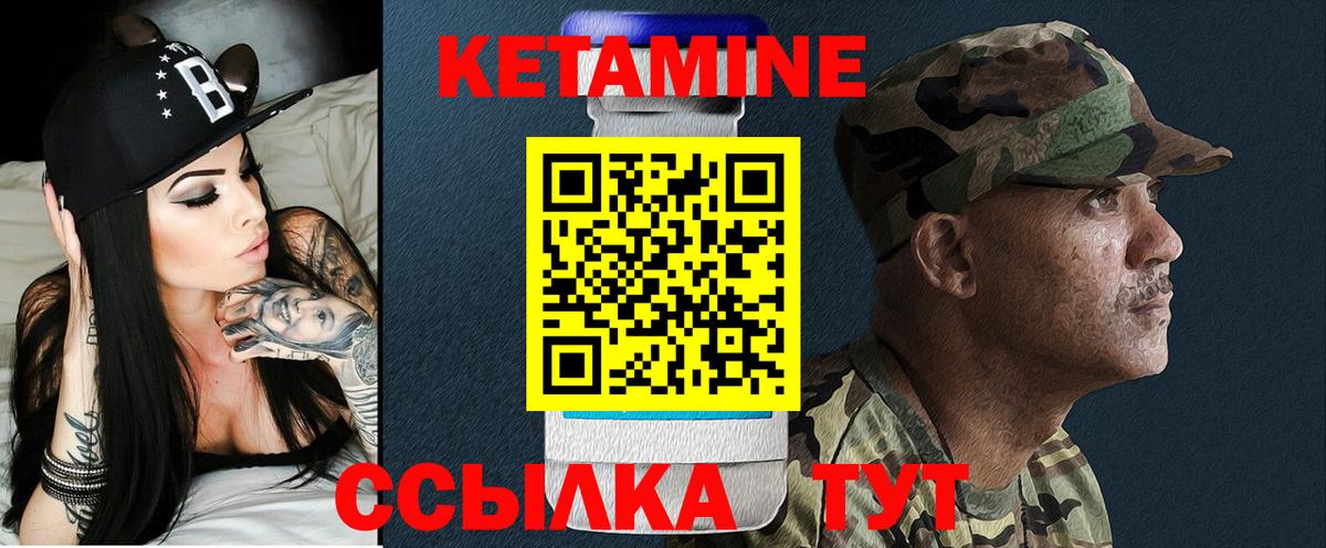 Ржев  Кетамин ketamine  Вход с VPN  Кетамин VHQ 