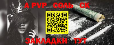 а пвп мука Краснокаменск