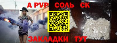 а пвп мука Краснокаменск