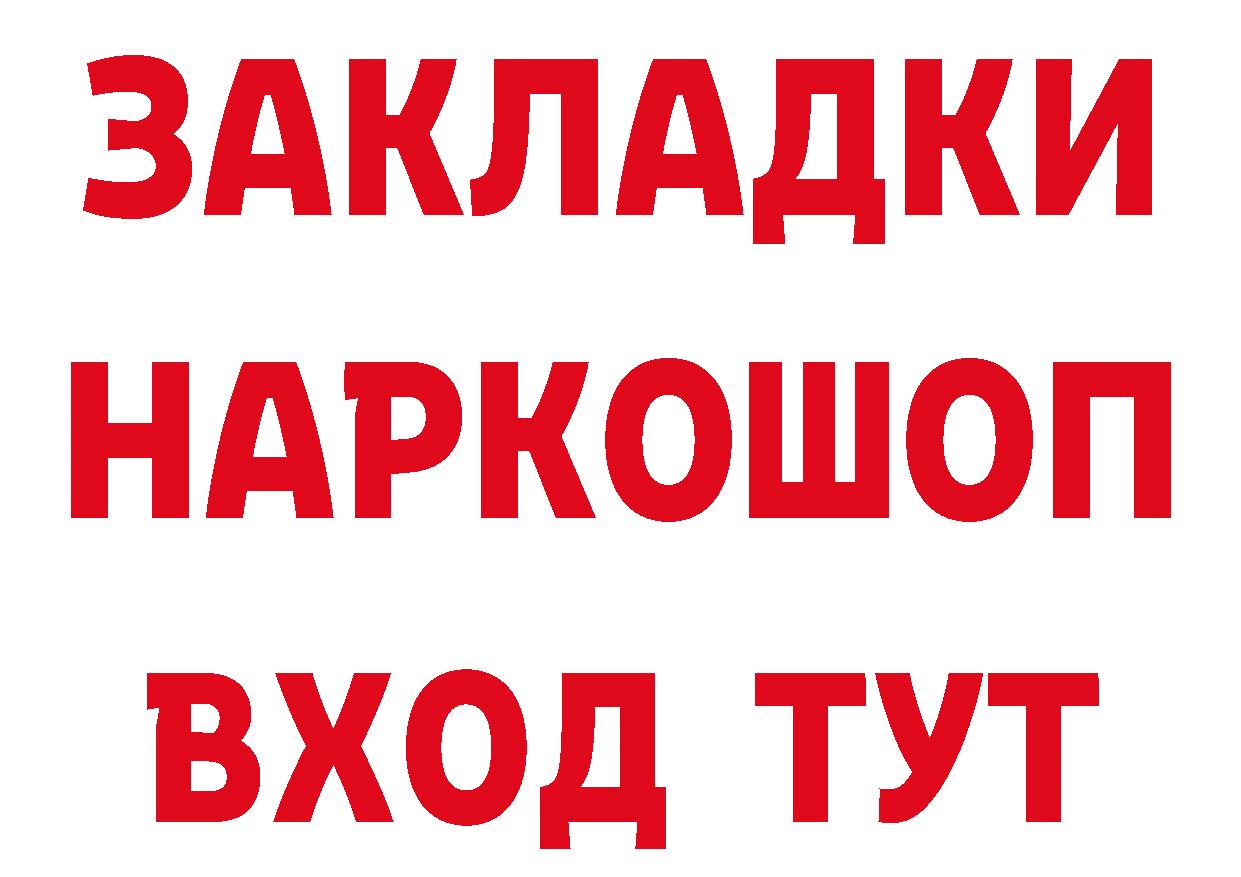 АМФ 97% зеркало сайты даркнета hydra Ржев