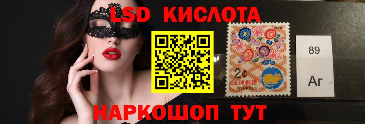 Лсд 25 экстази ecstasy Ржев