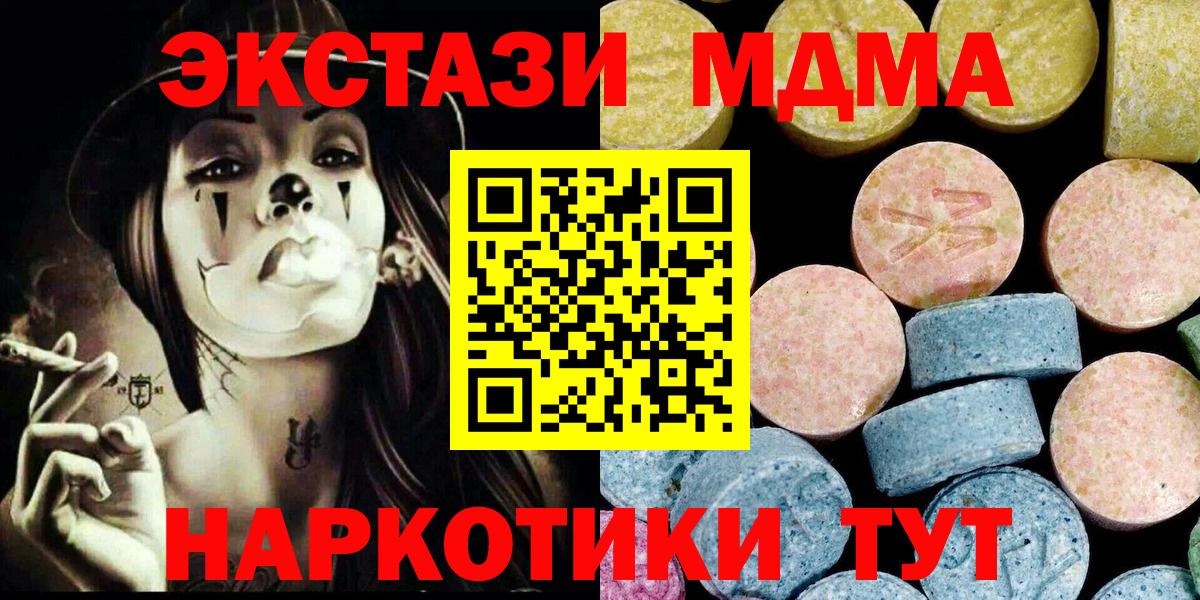 MDMA VHQ  Вход с VPN  Ржев  MDMA Molly 