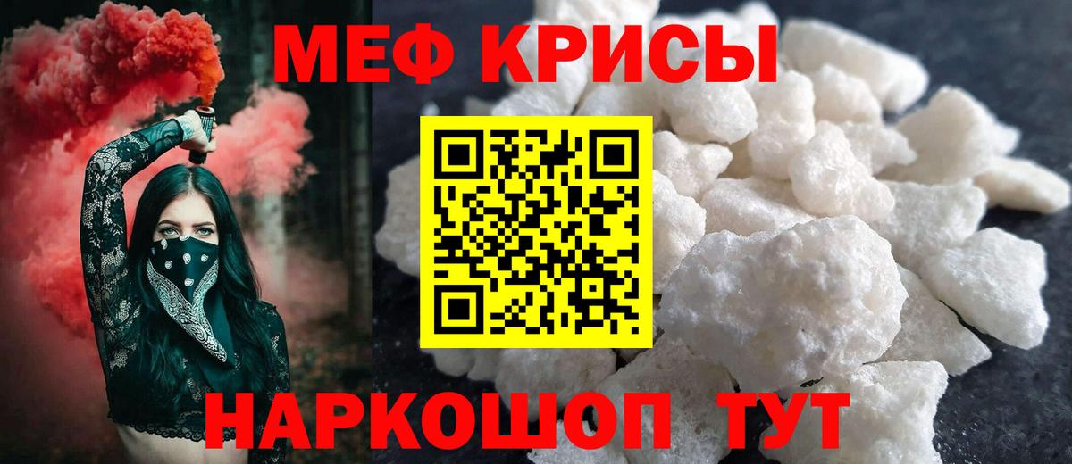МЯУ-МЯУ 4 MMC  МЕФ  Вход с VPN  Ржев  магазин  наркотиков  МЕФ мяу мяу 