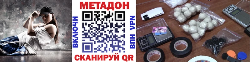 Метадон мёд Ржев