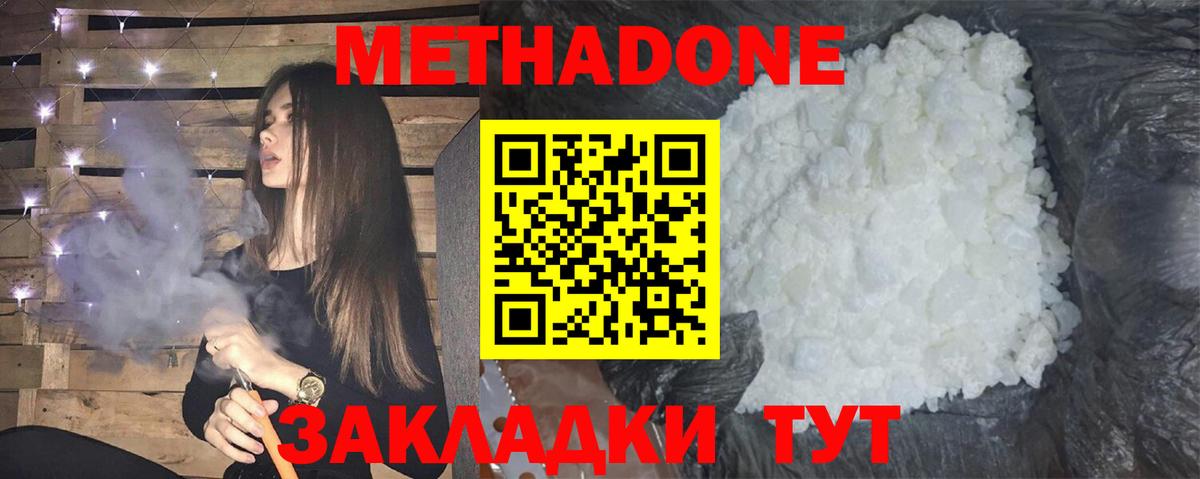 Метадон мёд  Вход с VPN  МЕТАДОН methadone  Ржев 