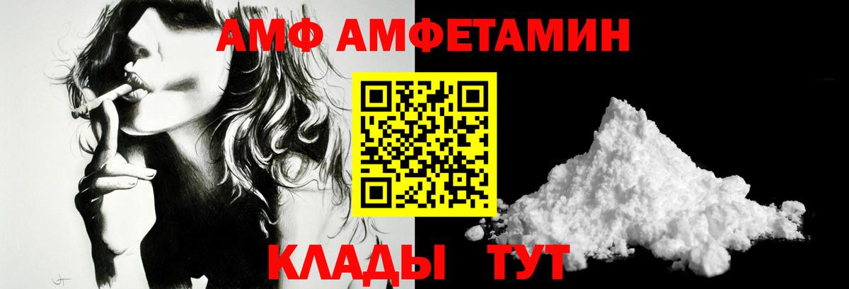 МЕТАМФЕТАМИН Methamphetamine  Вход с VPN  Ржев  Первитин  МЕТАМФЕТАМИН Methamphetamine 