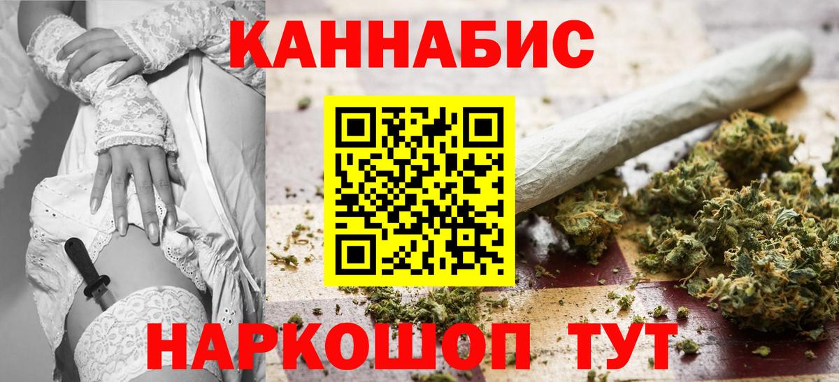 Канабис White Widow Ржев